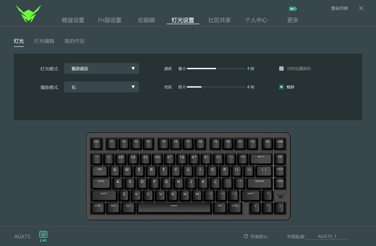 蚂蚁电竞AGK75机械键盘评测:三模+自定义打造磁轴键盘天花板