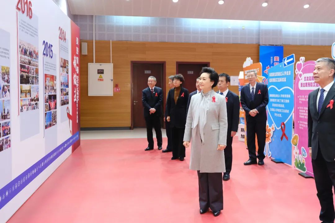 彭丽媛教授等参观“美好青春我做主”红丝带青春校园行十年历程展示