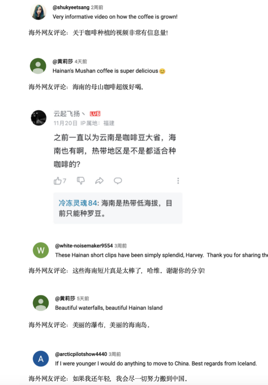 Harvey视频下的部分网友评论