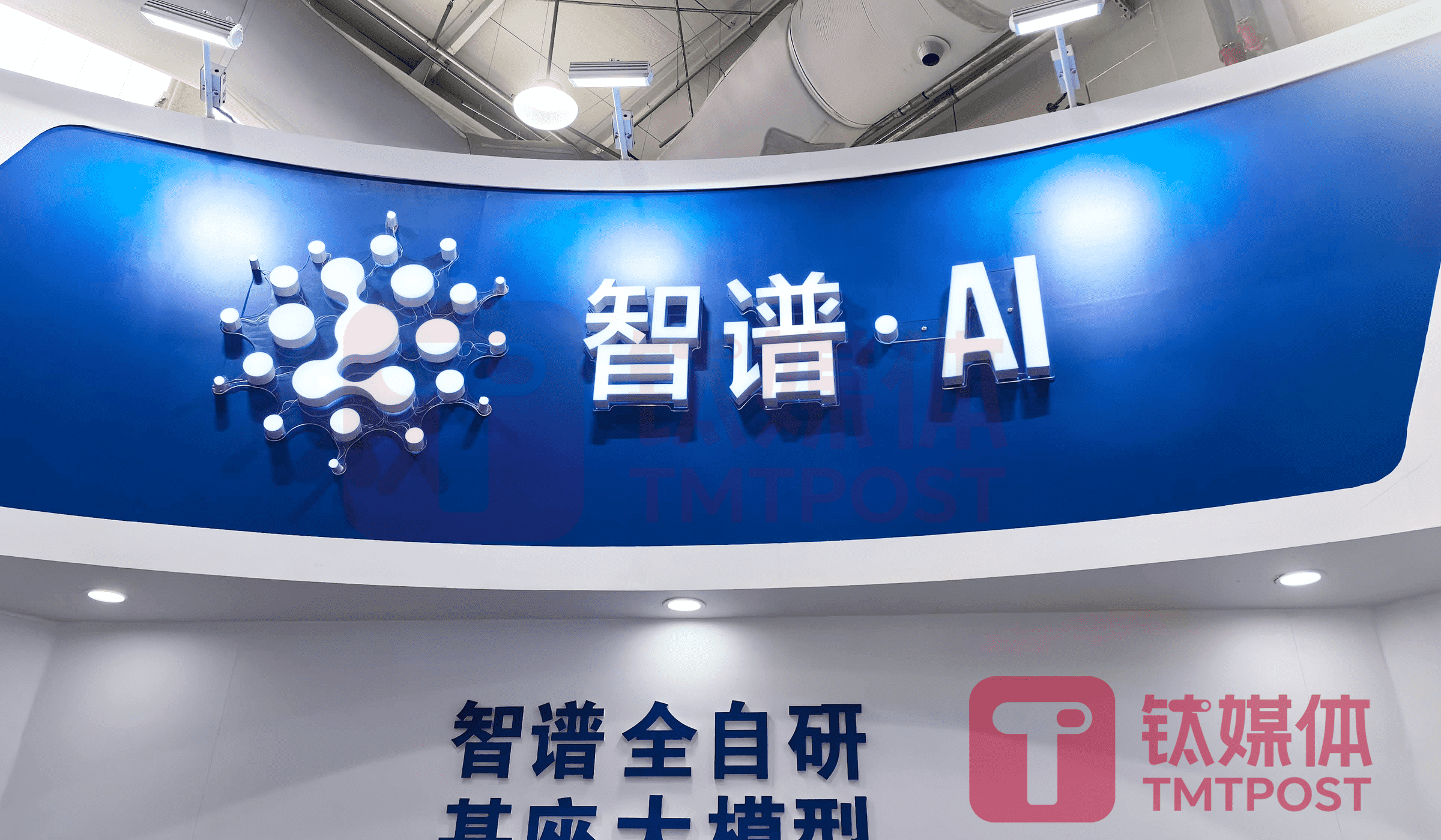 钛媒体独家｜估值200亿的智谱AI 持续融资，创始股东“高位”减持至低于1%_凤凰网