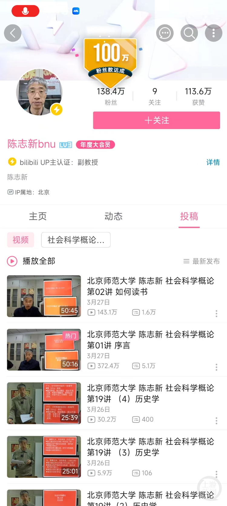 各地大学生在陈志新的视频弹幕中报到。网络图