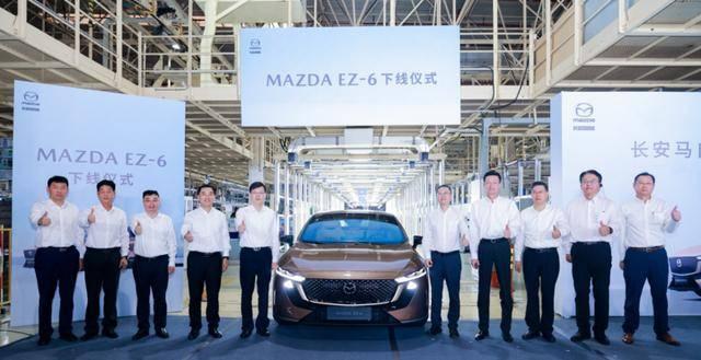 长安马自达MAZDA EZ-6下线，开启合资新能源新篇章