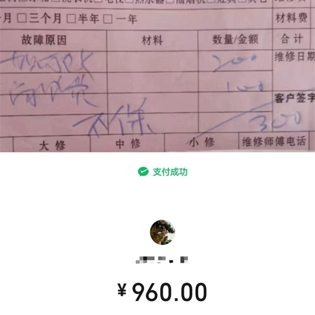记者去年的消费记录和今年的消费记录。人民网记者董志雯供图