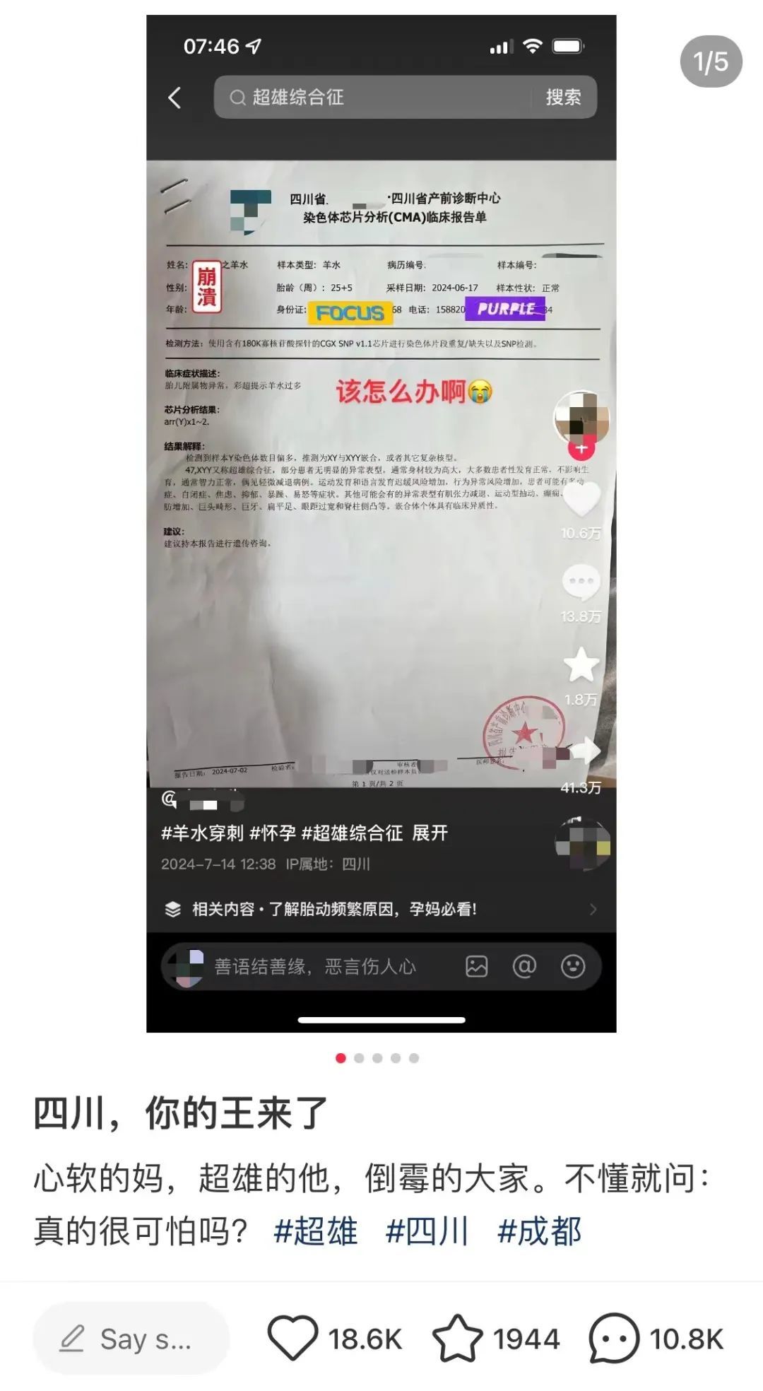 网友“劝打”该名怀有超雄宝宝的孕妇。（图/小红书截图）