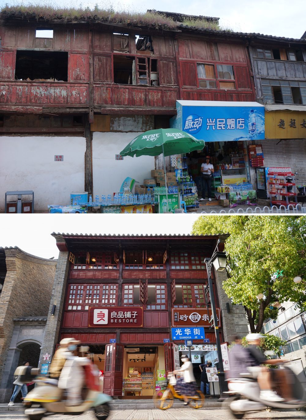 拼版照片：上图是修缮前的光华街街景（资料照片，新华社发陈忆秋摄）；下图是4月24日，人们在光华街上经过。