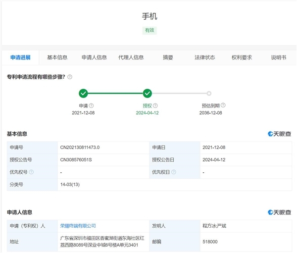 对标华为!曝荣耀将量产三折叠屏:技术储备不是问题