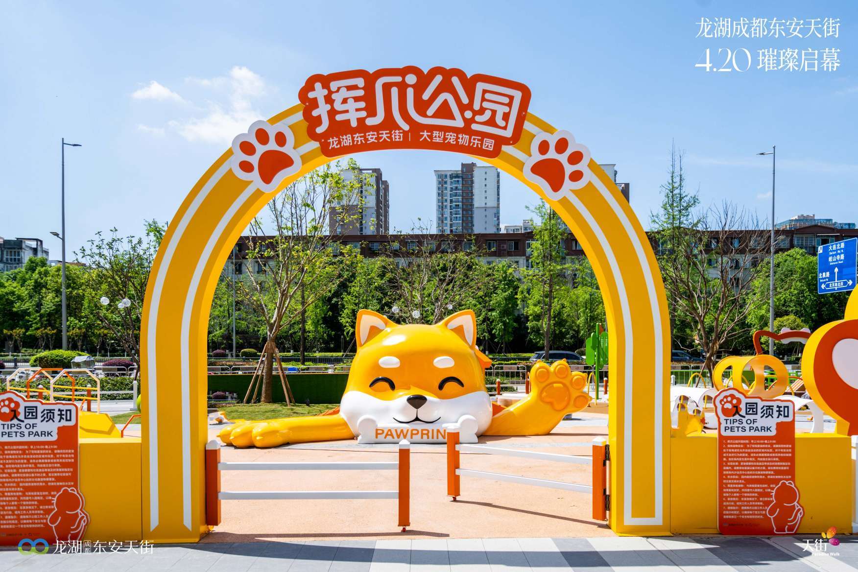 宠物公园1(1)