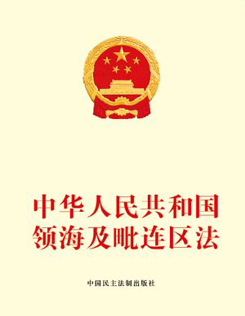 中国公布的领海基线_凤凰网