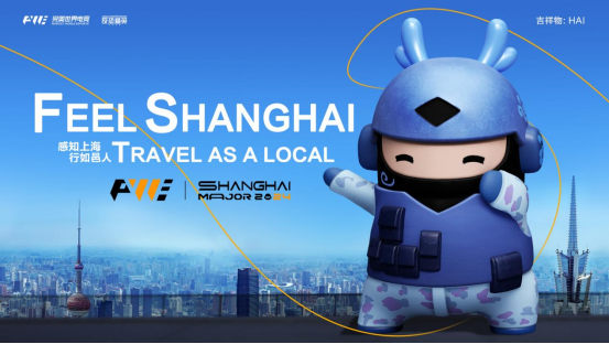 上海Major携手逐夜官宣PR稿件-二版743.png