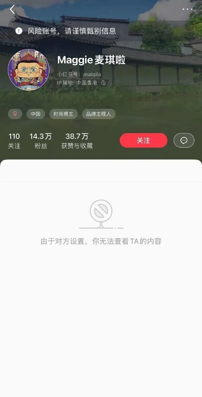 全部下架！千万级带货主播被标记为风险