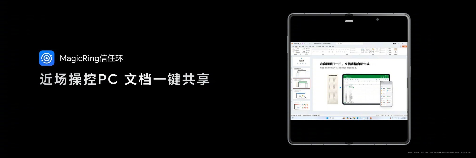荣耀Magic Vs3上手体验:轻薄与全能并存的折叠屏新机