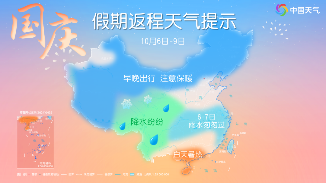 假期返程天气地图来了，看哪里会一雨到底