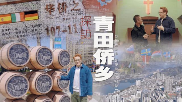 “用命出国的故事”,侨乡青田为何能成为“离欧洲最近”的县城?