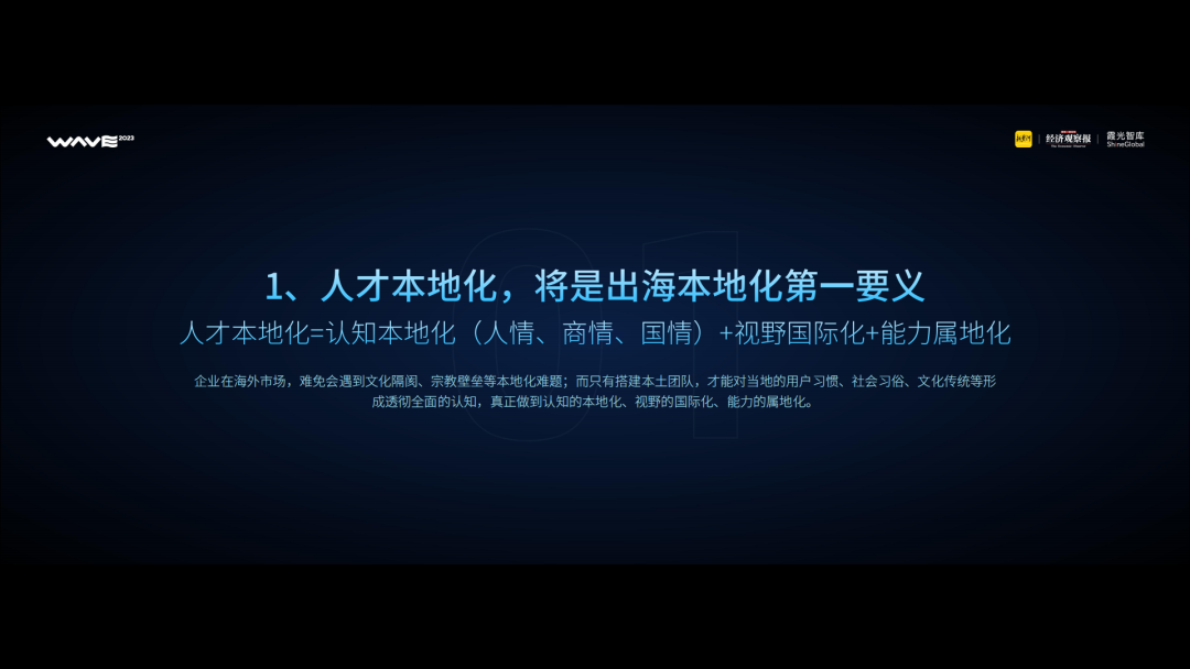 出海人：我奋斗处，就是故乡 - 吾爱微网