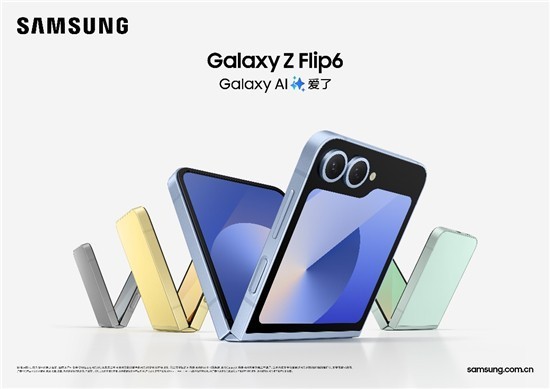 换机当选三星Galaxy Z Flip6！这些理由令你心动