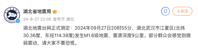 管家婆204年资料一肖配成龙,武汉为何会地震？与合肥近期地震有关吗？专家回应