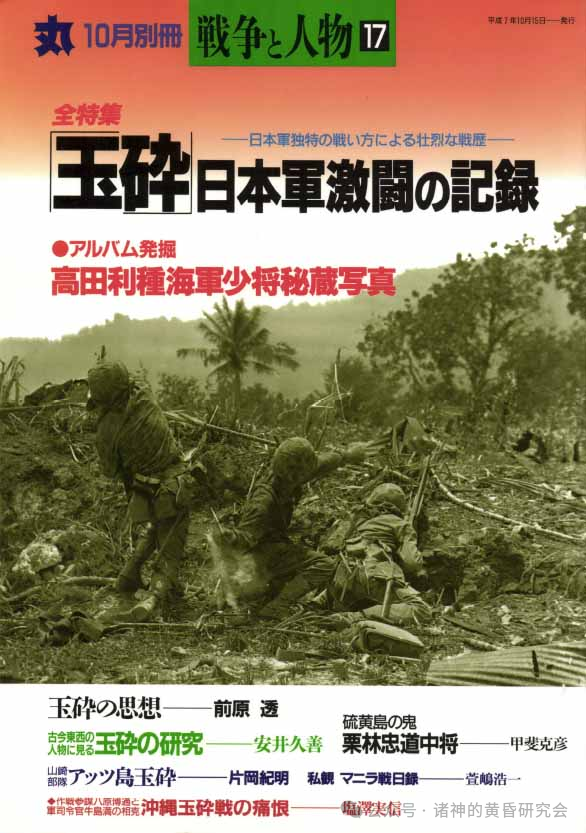 日本陸軍史 GP8O9LKawAAvu8c.jpg