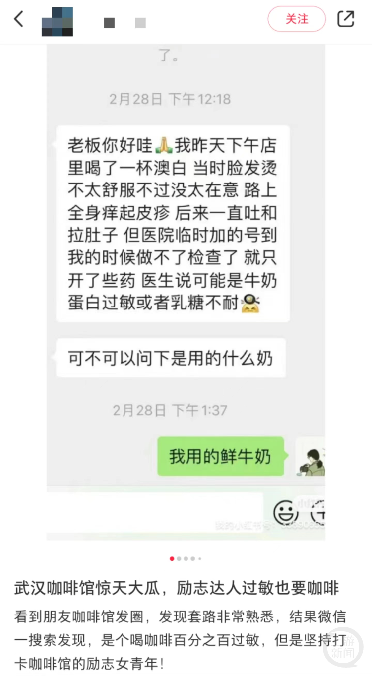 武汉网友爆料“过敏姐”。网络图