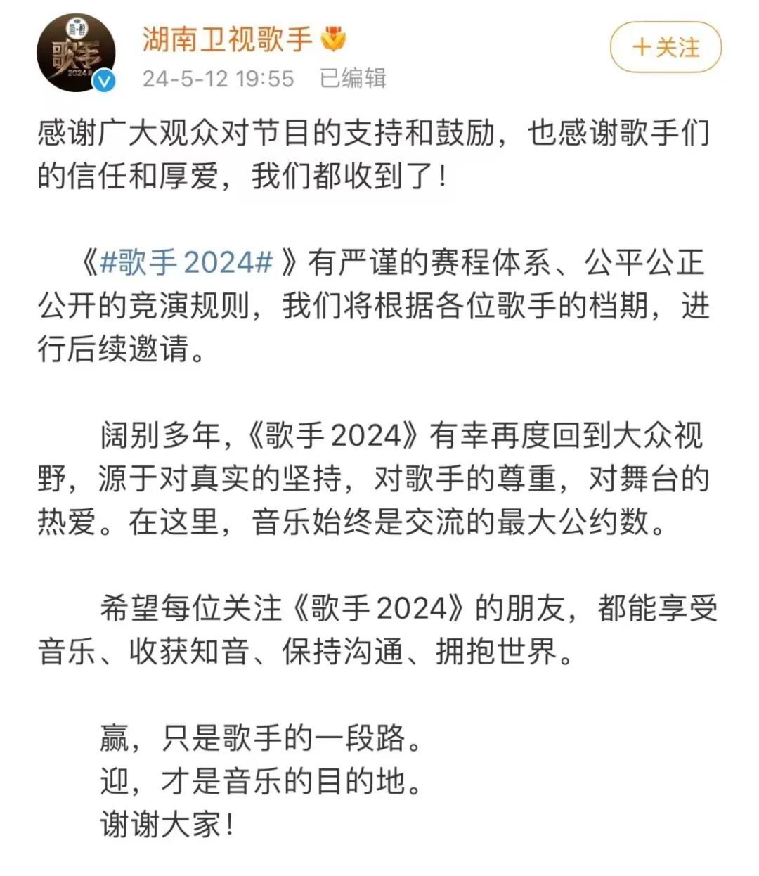 “第三次世界大战,打在华语乐坛”