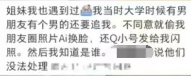 有女孩向潇潇分享自己的经历