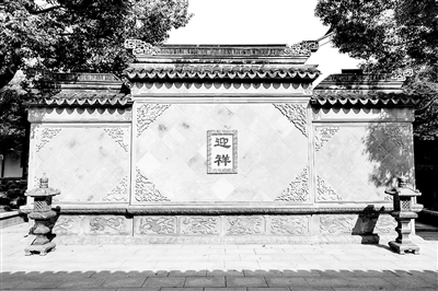 苏州园林瑞园内影壁