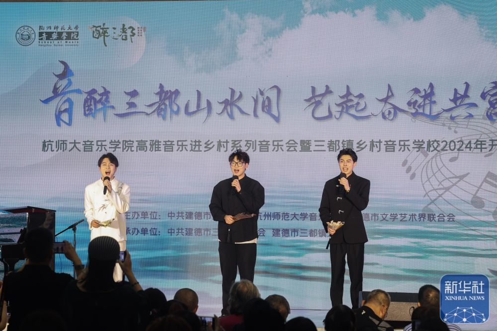 6月15日，在建德市三都镇镇头村文化礼堂内举行的乡村音乐会上，来自杭州师范大学音乐学院的学生为村民表演节目。