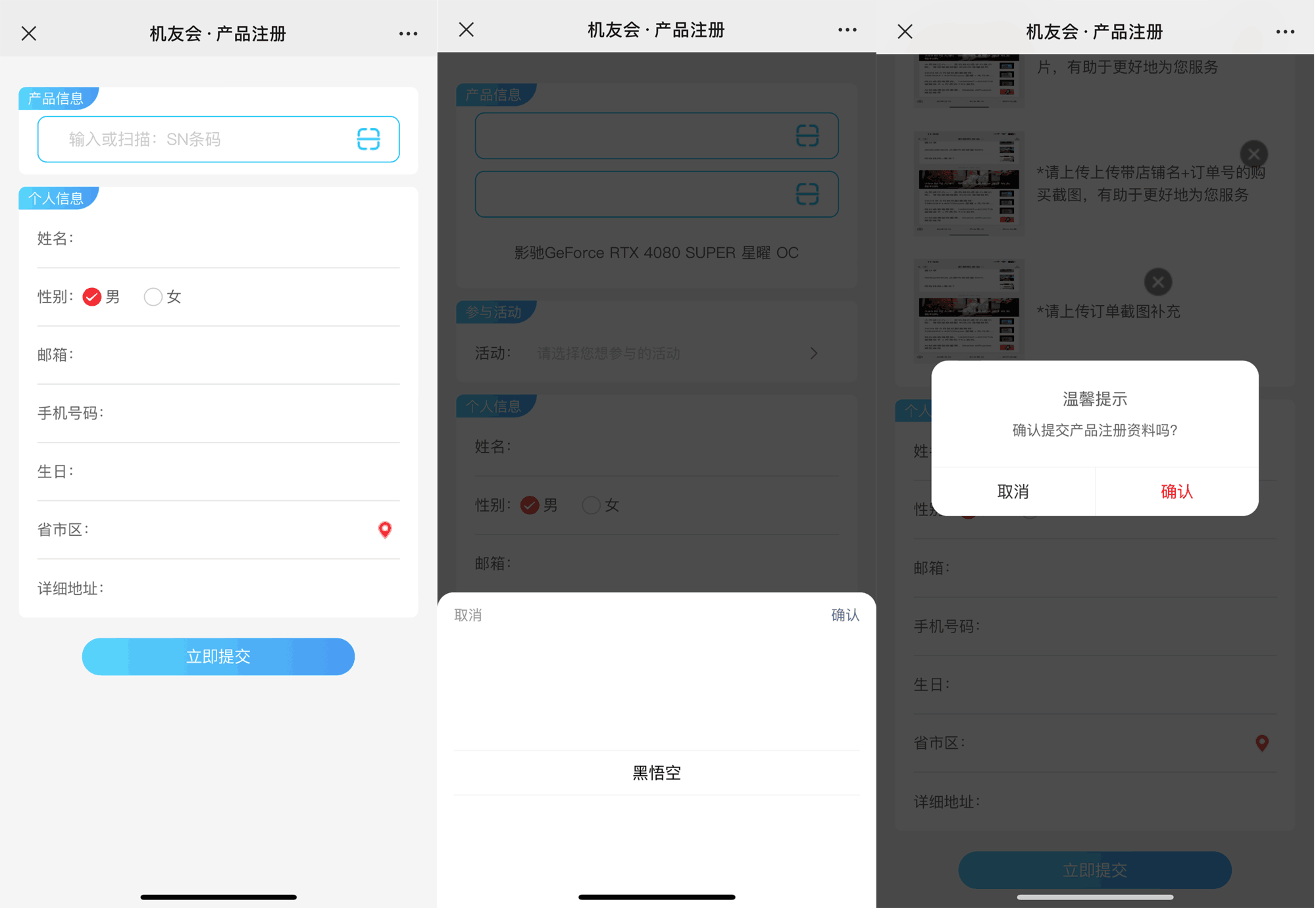 影驰《黑神话:悟空》礼包兑换教程来啦 请注意查收