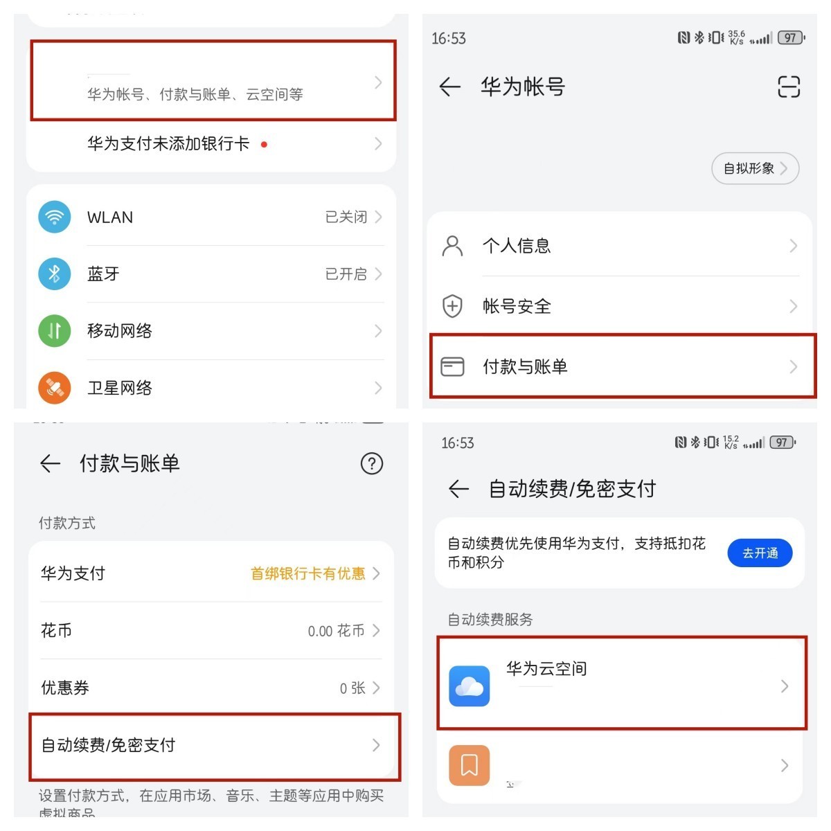 图片[4] - APP自动续费关了还在扣费？这样取消才彻底 - 网络动向论坛 - 吾爱微网