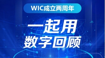 乌镇动观察｜这个字，见证乌镇峰会蝶变