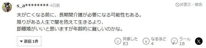 日本主妇决定“死后离婚”！老公死后爽拿遗产，还能摆脱公婆骚扰