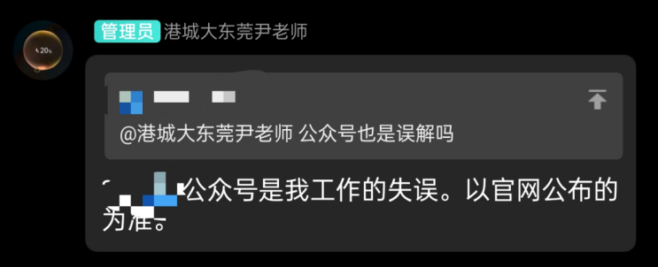 港城莞官方招生群QQ群聊截图 受访者供图