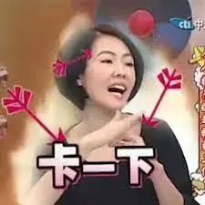 跨年晚会乐子大全：假唱难看真唱难听，夺命歌姬创飞所有人 - 吾爱微网