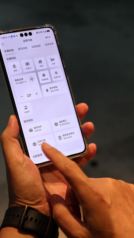 通过手机APP开启泊车代驾功能