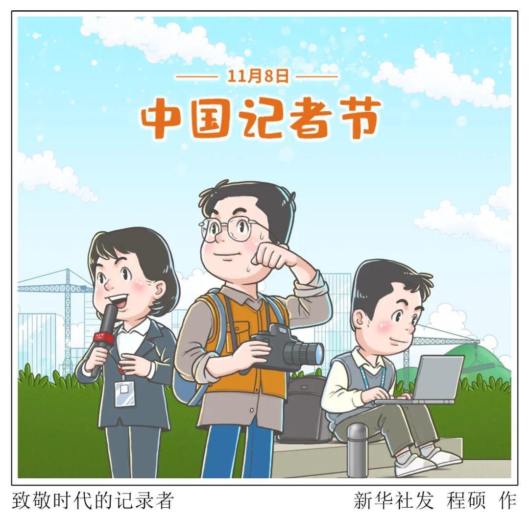 漫画 图源:新华社