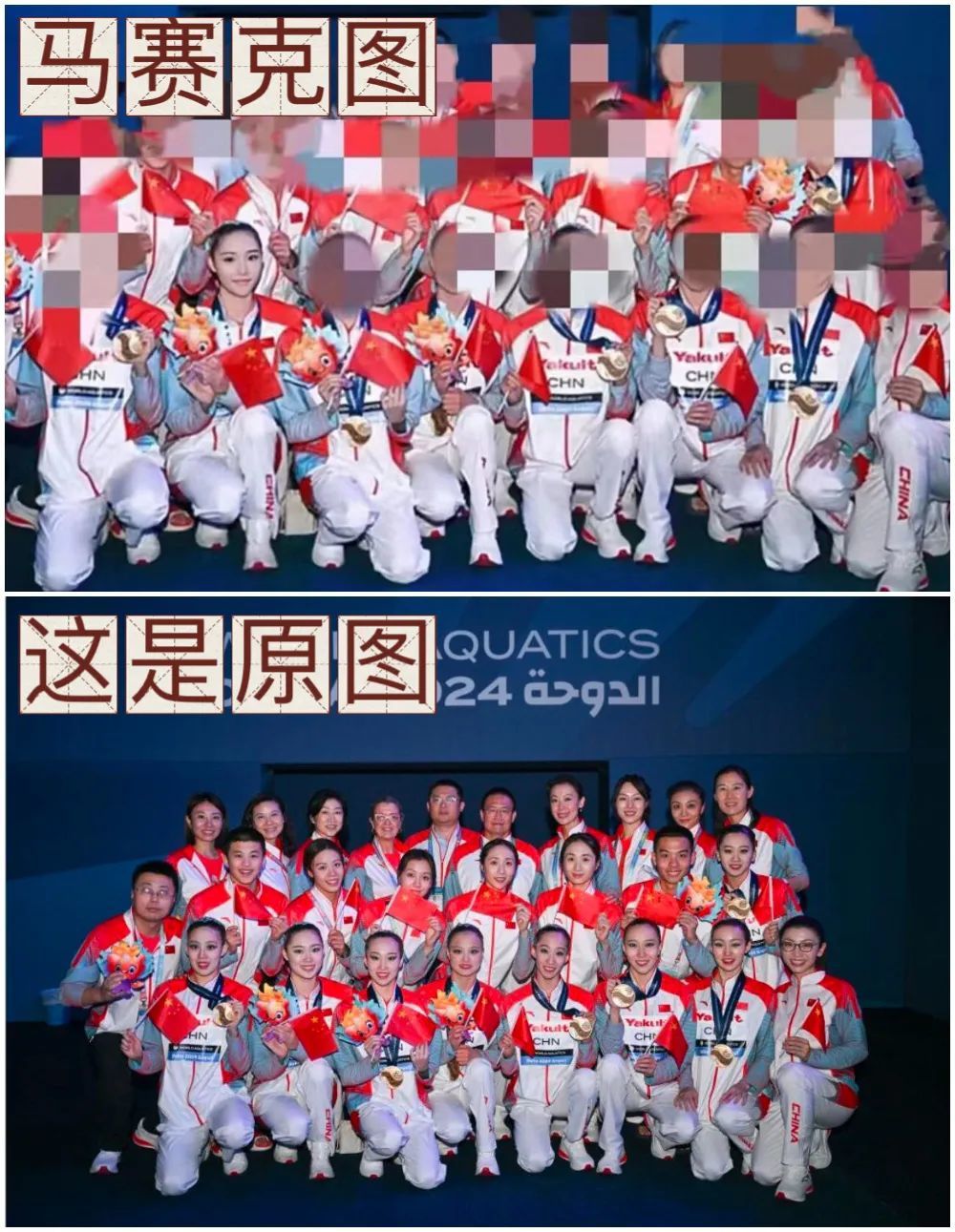 原图是2024年2月9日，中国花样游泳队成员在集体自由自选决赛后的合影，新华社记者 薛宇舸 摄。