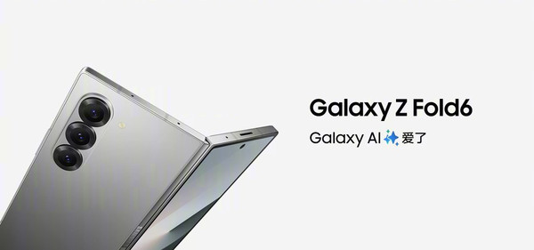 三星Galaxy Z Fold6