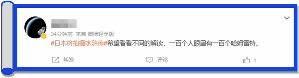 日本再次翻拍《水浒传》，还嫌不够丢人？