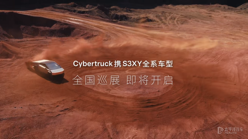 8座城市定檔特斯拉cybertruck1月末啟動巡展還能試駕