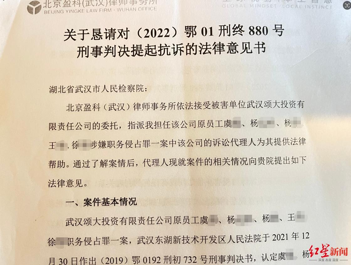 一审5人获刑4到7年，二审改判无罪，“湖北教育明星股”职务侵占案逆转，案涉公司申请抗诉