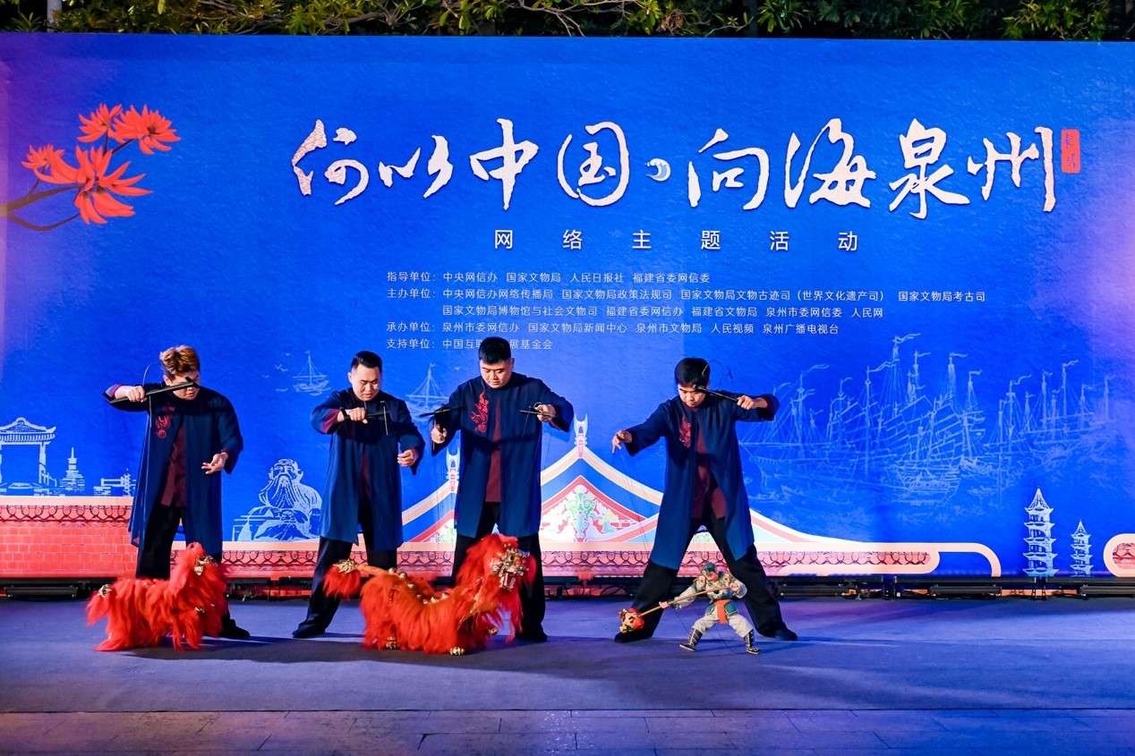 1月28日,“何以中国,向海泉州”网络主题活动在福建泉州举办。 活动主办方 供图