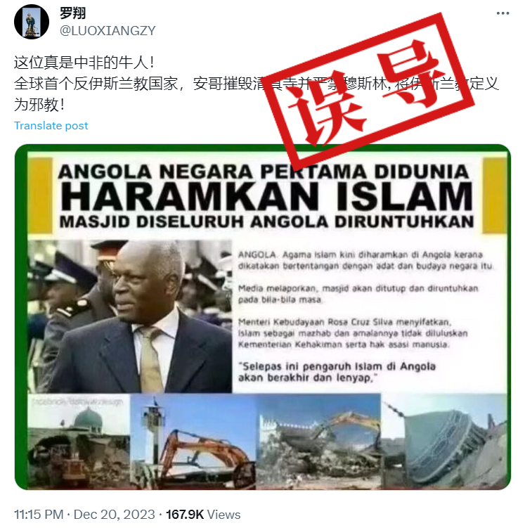 2024年1月7日，谷歌地图显示安哥拉首都罗安达仍有大量清真寺开放。