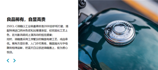 1.498万 春风动力250CL-C摩托上市:1.58米女生也能骑