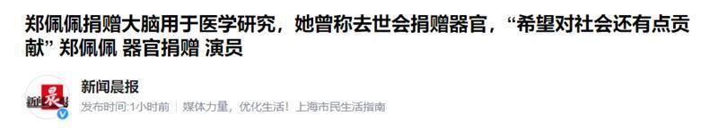 郑佩佩因病离世，遗产如何分配？演戏几十年，真实身家让人意外