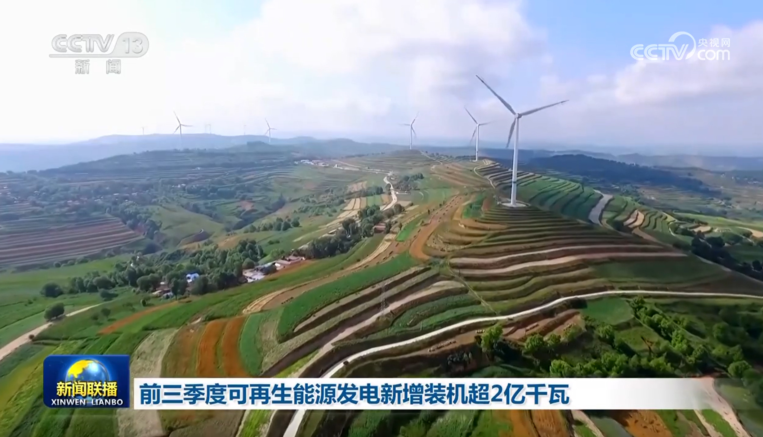 前三季度可再生能源发电新增装机超2亿千瓦_凤凰网