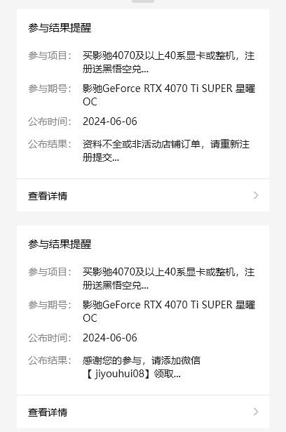 影驰《黑神话:悟空》礼包兑换教程来啦 请注意查收