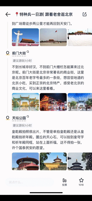 旅游信息搜索功能谁更强:夸克、豆包、小红书哪个更靠谱?