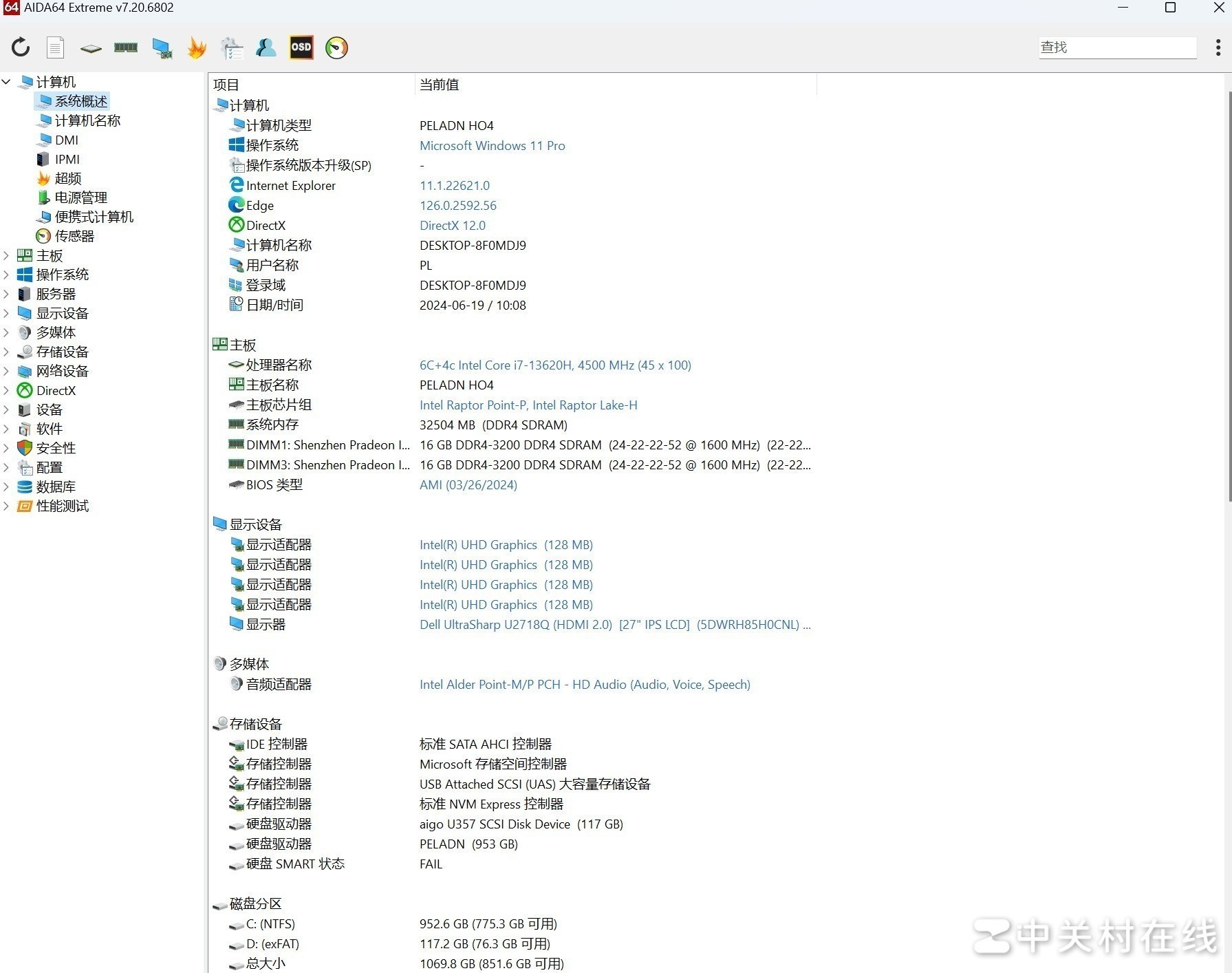 磐镭HO4迷你主机评测 小巧颜值高 轻松搞定内容创作