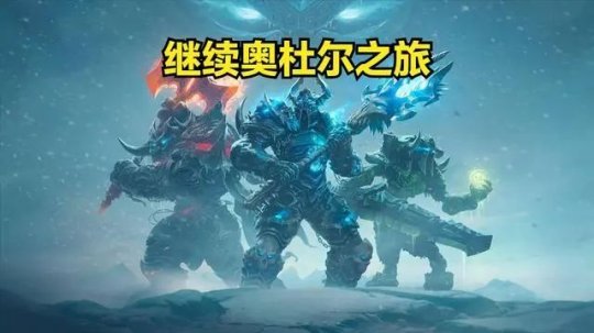 喜讯!暴雪国服开服时间曝光,魔兽世界有特供版本,回归补偿很给力