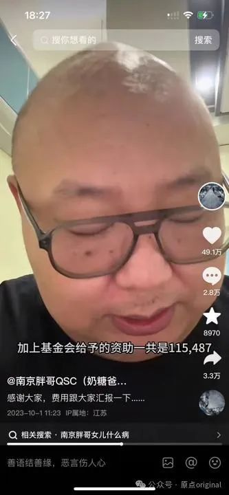 邱绍春在女儿离世后，立即公开众筹款项的去向。