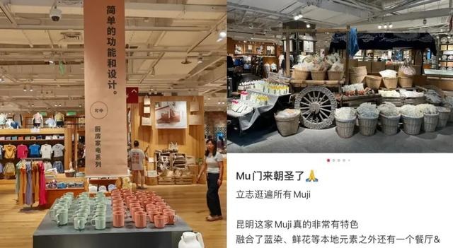 無印良品咖啡快閃店，挽救業(yè)績的背水一戰(zhàn)